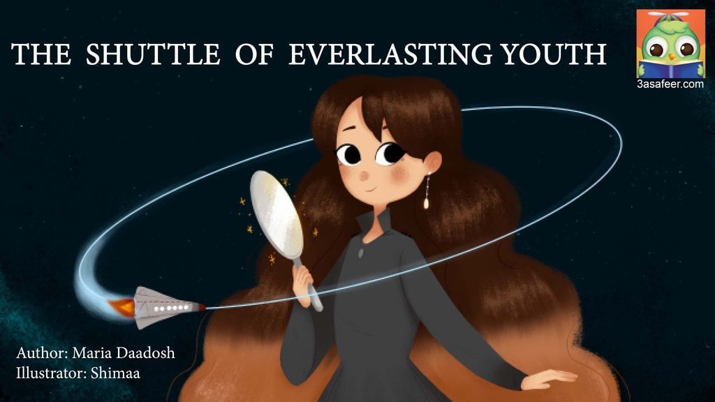 Cover of The Shuttle of Everlasting Youth