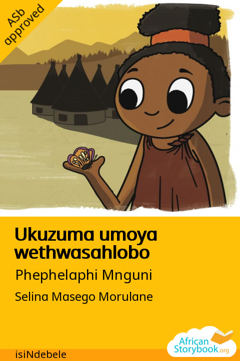 Ukuzuma umoya wethwasahlobo cover