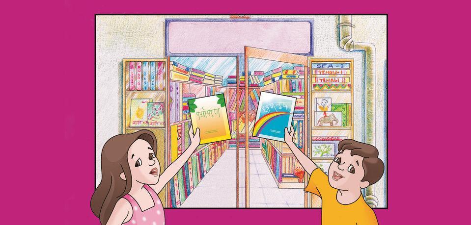Cover of Yendo a comprar un libro, a Spanish (Spain) picture book