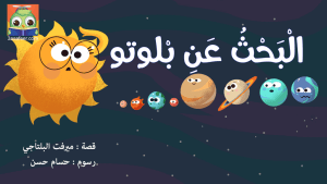 البحث عن بلوتو