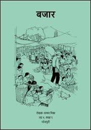 बजार2 cover