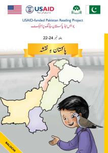 Illustration for پاکستان ءِ نقشہ