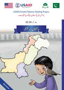 Illustration for پاکستان ءِ نقشہ