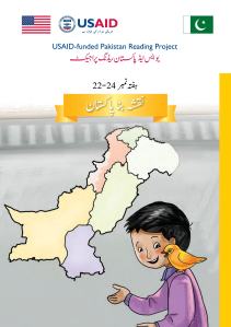 Illustration for نقشہ بنا پاکستان