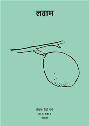 Illustration for लताम