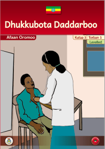 Illustration for Dhukkubota Daddarboo