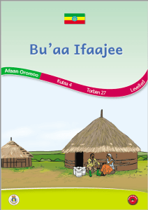 Illustration for Bu’aa Ifaajee