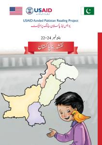 Illustration for نقشہ بنا پاکستان
