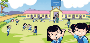 हाम्रो विद्यालय