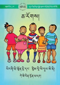 ཆ་རོགས།