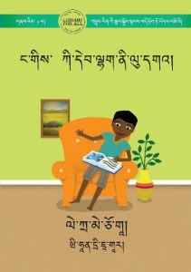 ང་གིས་ ཀི་དེབ་ལྷག་ནི་ལུ་དགའ།