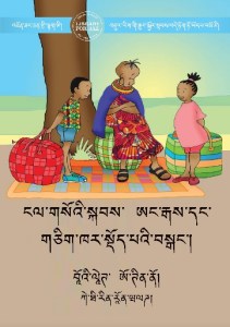 ངལ་གསོའི་སྐབས་ ཨང་རྒས་དང་གཅིག་ཁར་ སྡོད་པའི་བསྒང་།