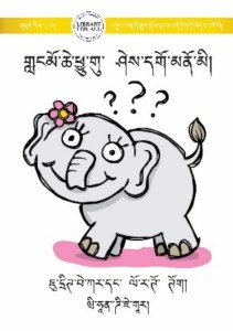 གླངམོ་ཆེ་ཕྱུ་གུ་ཤེས་དགོ་མནོ་མི།