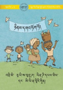 ཉིནམ་དགའ་ཏོག་ཏོ།