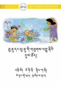 ཆུ་ནུ་དང་མུ་ནུ་གི་གཟུགས་འཁྱུ་ནིའི་དུས་ཚོད།