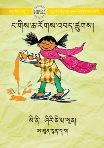 ང་གིས་ཆ་རོགས་འབད་ཚུགས།