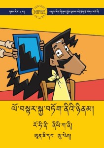 ལོ་བསྟར་སྐྱ་བཏོག་ནིའི་ཉིནམ།