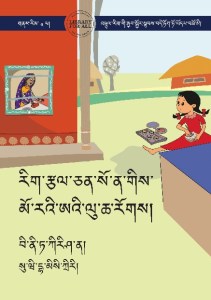 རིག་རྩལ་ཅན་སོ་ན་གིས་ མོ་རའི་ཨའི་ལུ་ཆ་རོགས།