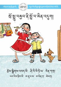 སྲོ་སྤྲུ་བརྐྱབ་ནི་སྤྲོ་བ་མིན་འདུག།