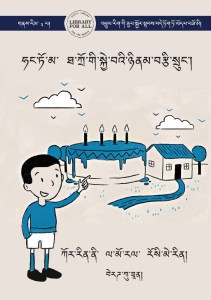 ཧང་ཏོ་མ་ ཐ་ཀྲོ་གི་སྐྱེ་བའི་ཉིནམ་བརྩི་སྲུང་།