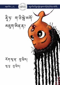 ནཱི་ཏ་ ག་ཅི་སྦེ་མགོ་མཇུག་ཨིན་ན?