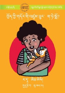 ཁྱོད་ཀྱི་གདོང་གི་འཛུམ་ཅུང་ ག་ཏེ་སྨོ?