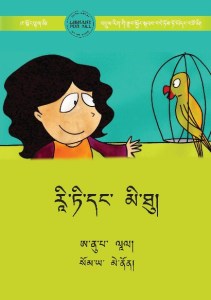 ཉི་མ་དང་ཟླ་བ།