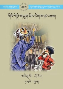 ཀིརི་ཀེཊི་གཡུག་ཤིང་ཅིག་མ་ཚང་མས།