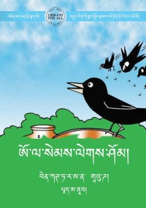 ཨོ་ལ་སེམས་ལེགས་ཤོམ།