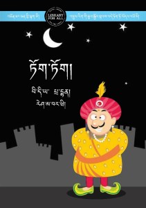 ཏོག་ཏོག།