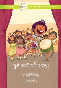 བུཚ་དང་ཁོ་རའི་བང་རྔ་།