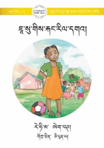 ཇཱ་སུ་གིས་རྐང་རིལ་དགའ།