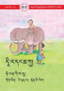 དཱི་ར་དང་ཆ་ཀུ།