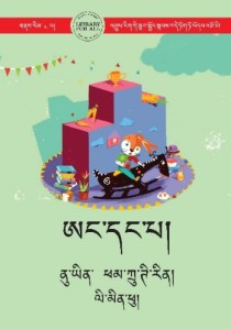 ཨང་དང་པ།