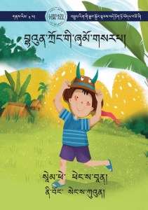 བྷའུན་ཀྲོང་གི་ཞྭམོ་གསརཔ།