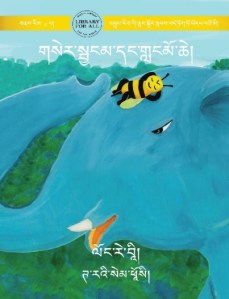 གསེར་སྦྱངམ་དང་གླངམ་ཆེ།