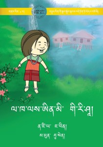 ལ་ཁ་ལས་ཨིན་མི་ གི་རི་ཤཱ།