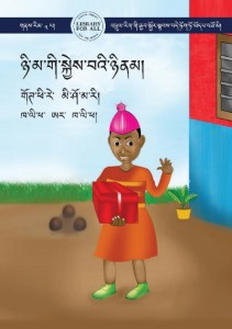 ཉི་མ་གི་སྐྱེས་བའི་ཉིནམ།