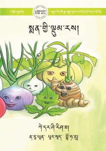 སྨན་གྱི་ལྡུམ་ར།