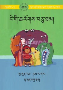 ངེ་གི་ཆ་རོགས་བཅུ་ཐམ།